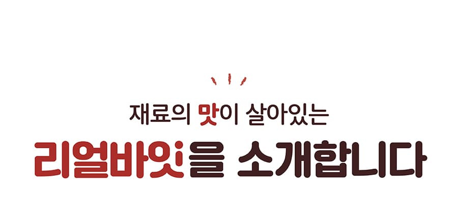 리얼바잇 돼지귀슬라이스&한우스틱&한우링-상품이미지-17