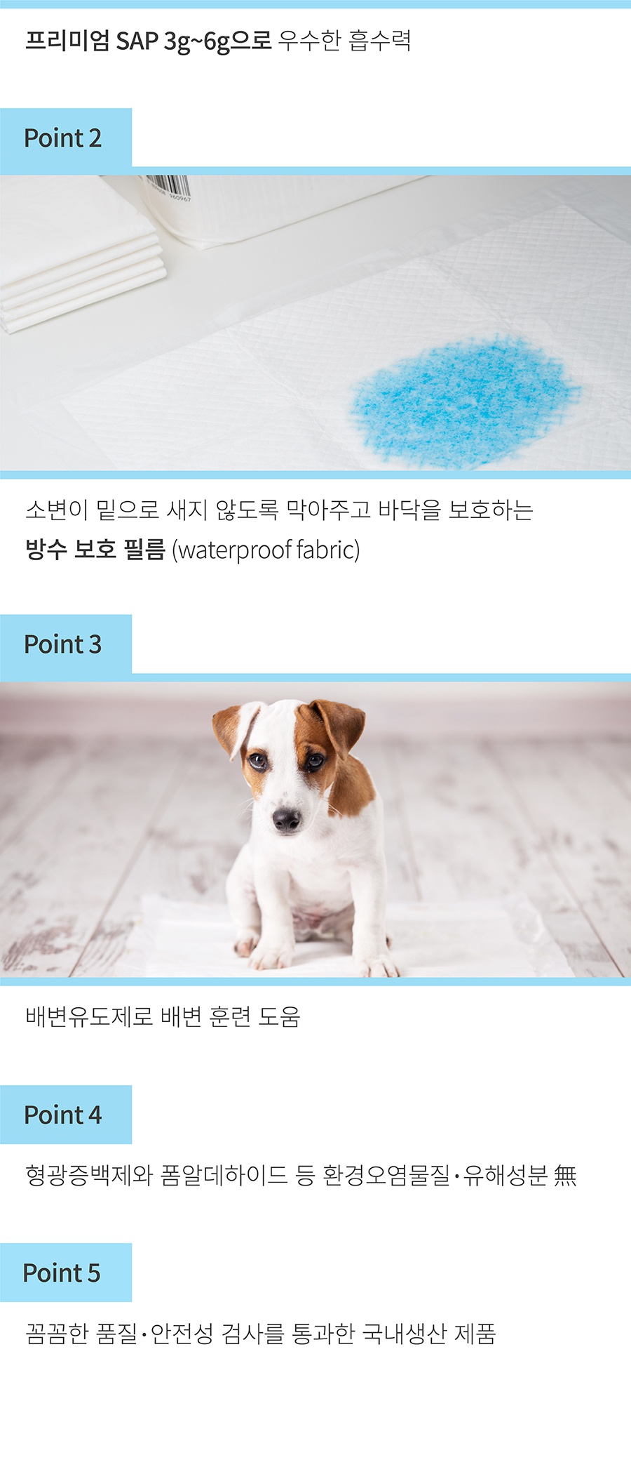 무무 배변패드 대용량 (소형 80매*3개/대형 20매*3개)-상품이미지-6