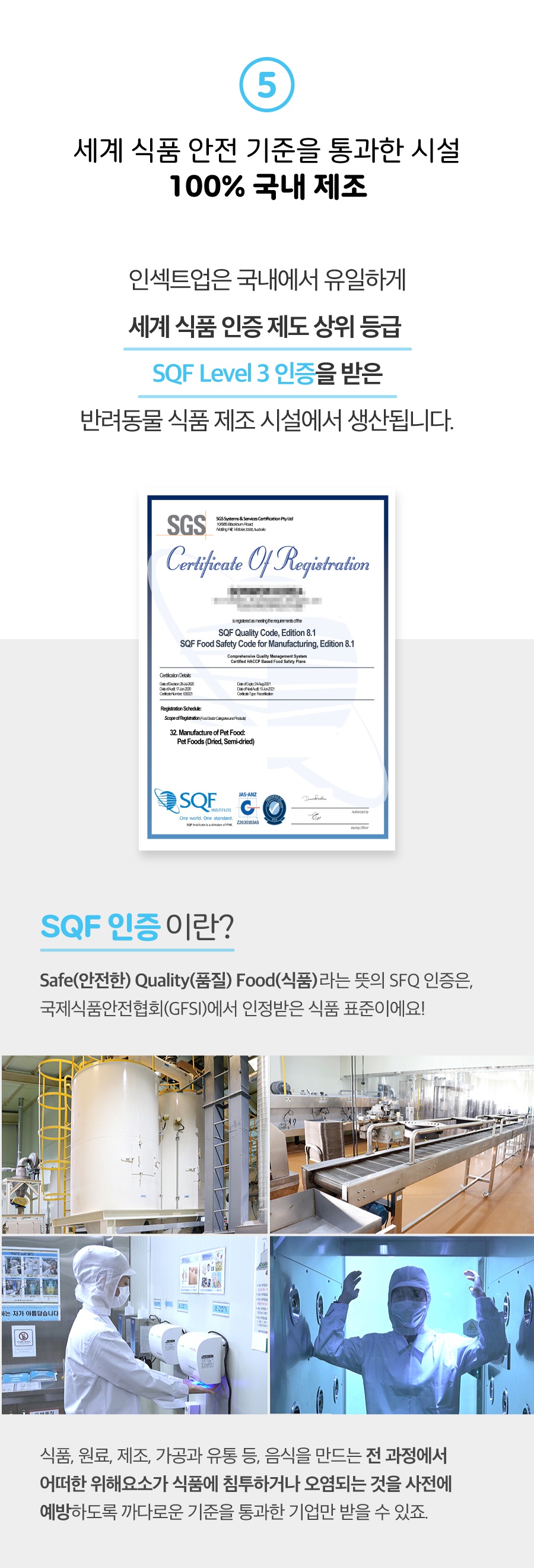 인섹트업 하이포알러지 사료 (오리지널/스킨/조인트)-상품이미지-20