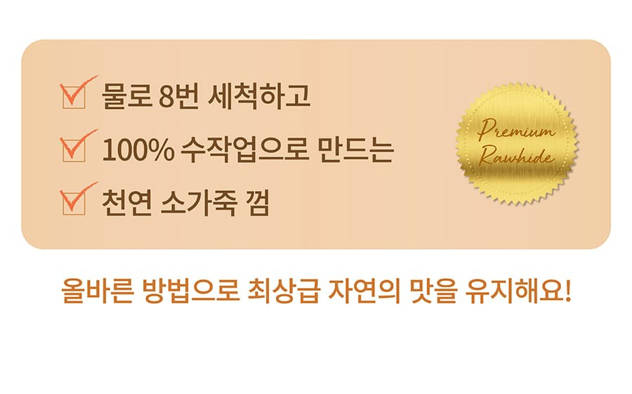 it 츄잇 소형견용 (플레인/산양유)-상품이미지-10