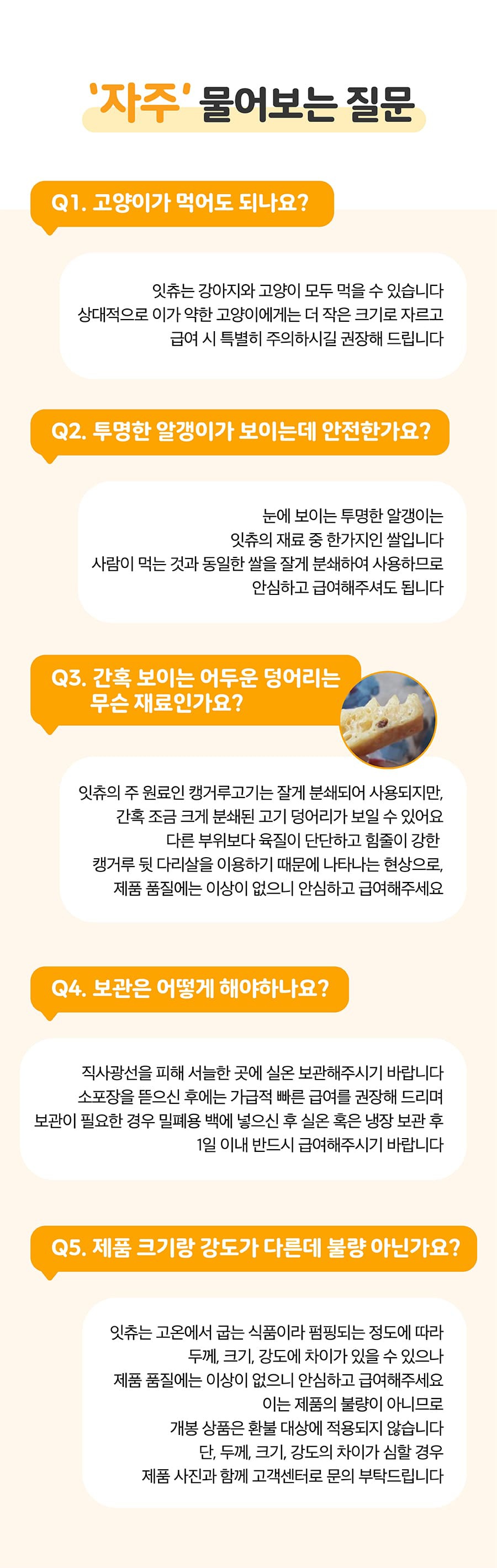 it 더 잇츄 s (일반10개입/대용량43개입/특대용량79개입)-상품이미지-23