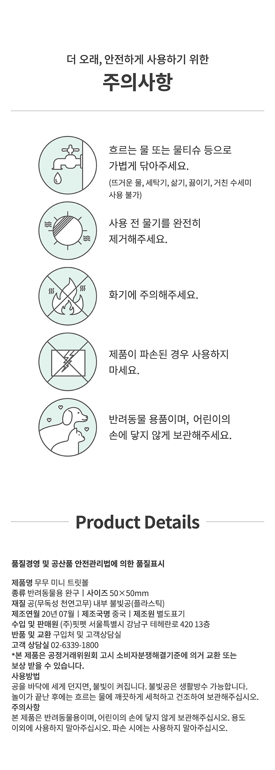 무무 노즈워크 미니 트릿볼 (오렌지/블루)-상품이미지-10