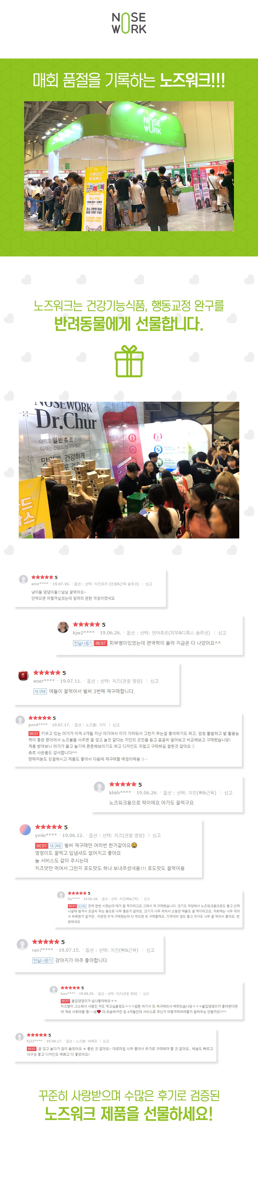 노즈워크 노즈볼 망고-상품이미지-0