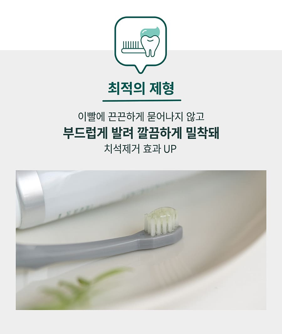 플라고 치약 플러스 (80g)-상품이미지-9