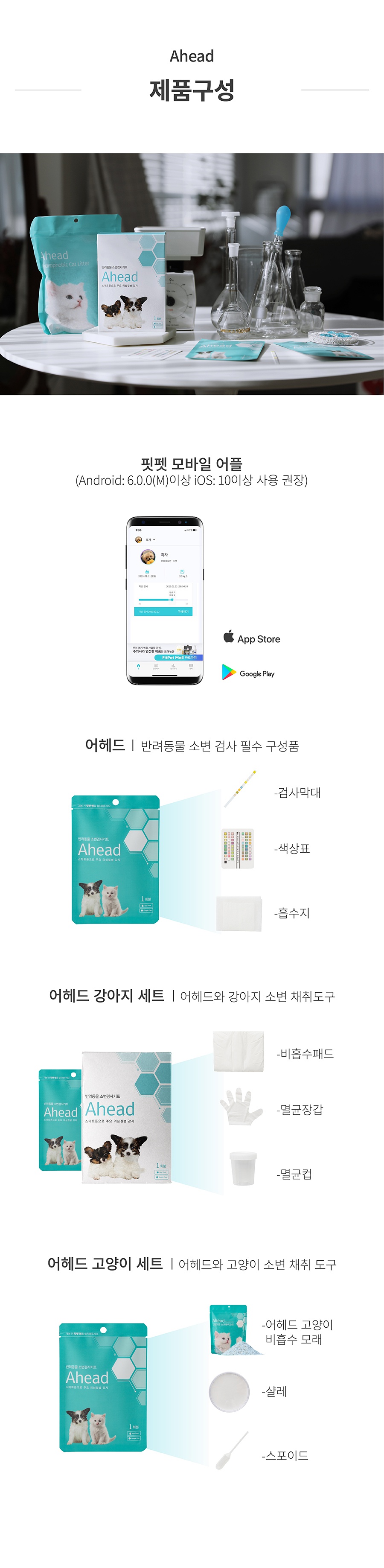 핏펫 어헤드-상품이미지-8