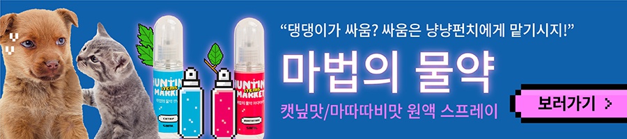 헌팅마켓 스퀴드 몬스터-상품이미지-9
