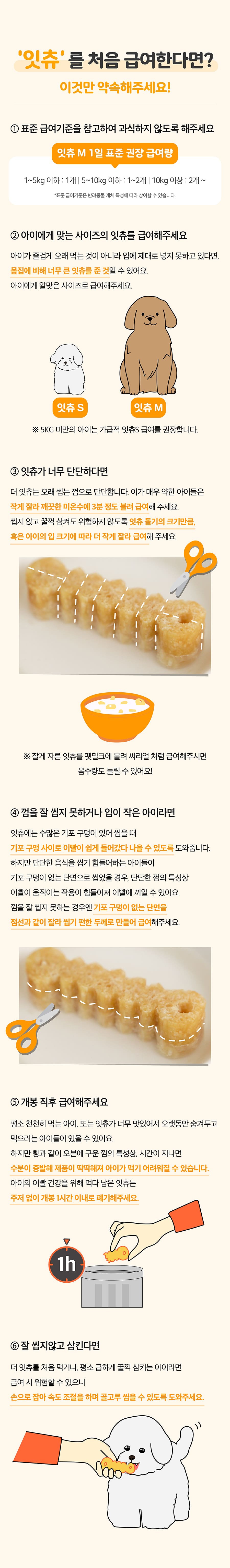 it 더 잇츄 M (일반8개입/대용량34개입/특대용량57개입)-상품이미지-22