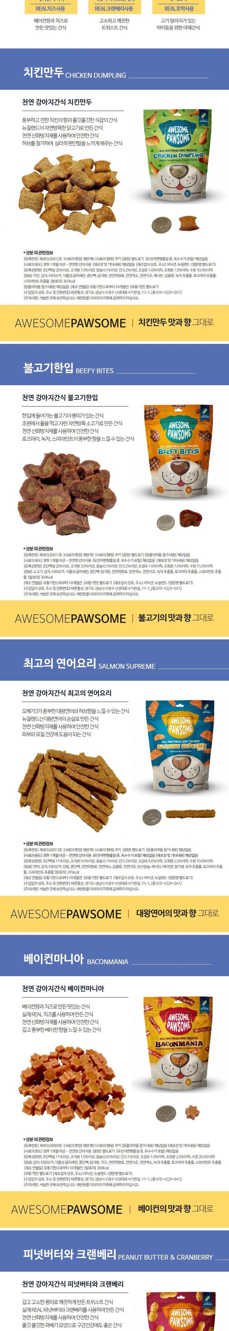 어썸포썸 치킨만두 (85g)-상품이미지-1