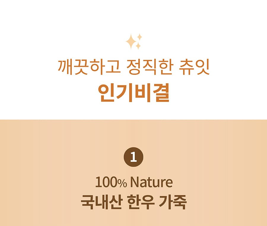 it 츄잇 (플레인/피넛버터/산양유/마누카꿀)-상품이미지-10