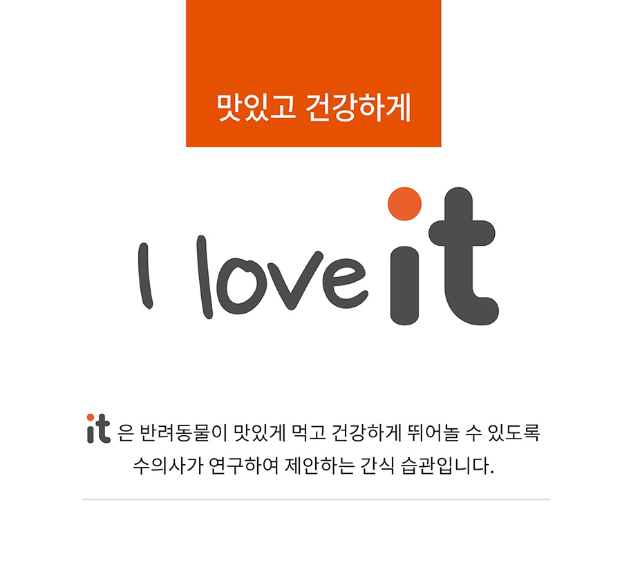 it 잇쭈 프로 도그 면역 (8개입)-상품이미지-12
