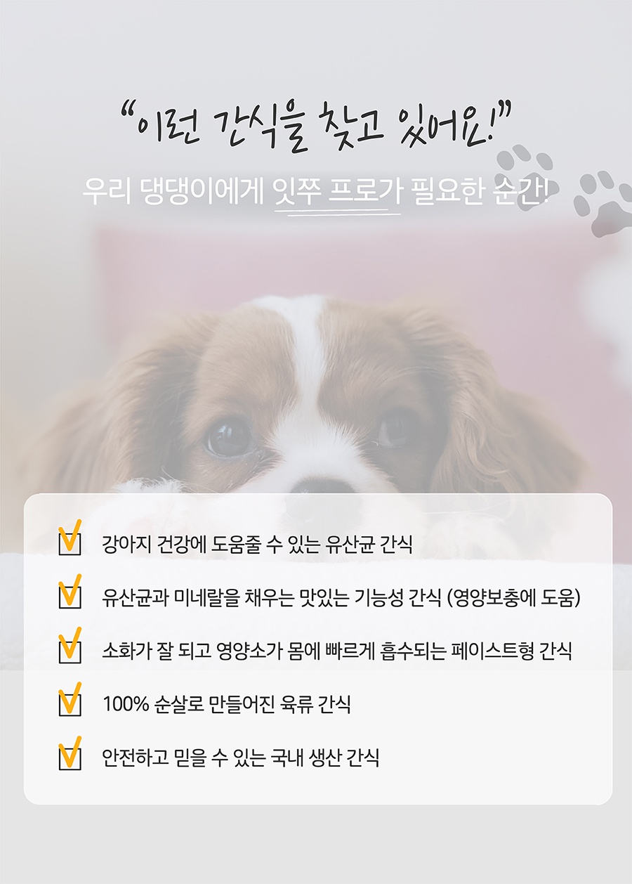 it 잇쭈 프로 도그 면역 대용량 (8개입*4개)-상품이미지-0