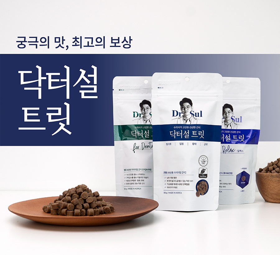 닥터설 트릿 모음전-상품이미지-0